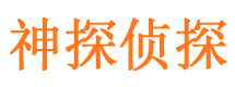 麻阳市侦探调查公司